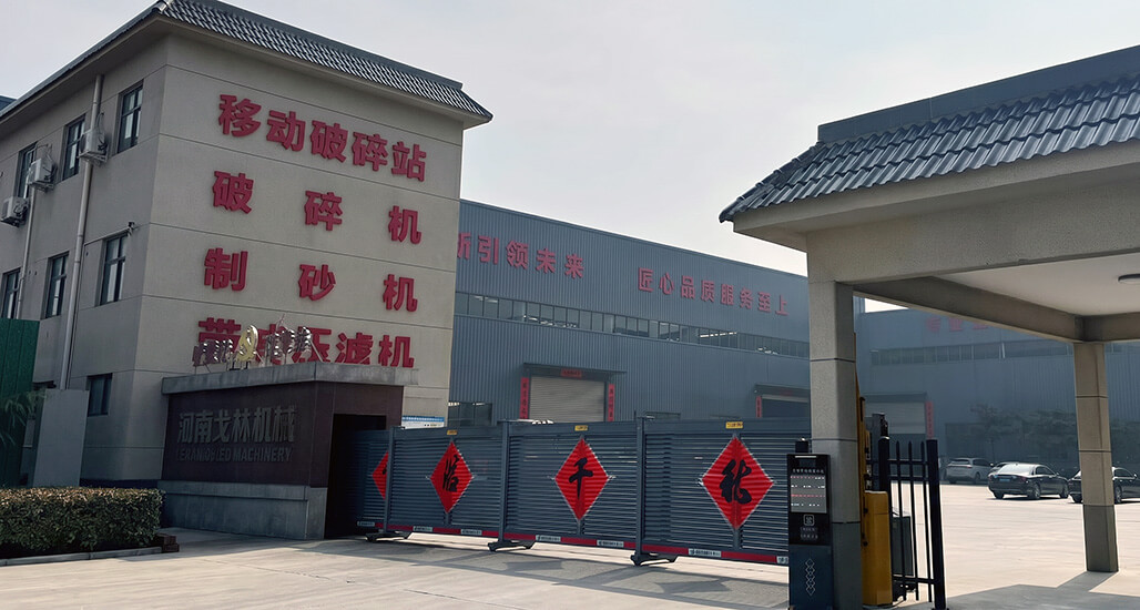 河南戈林机械设备有限公司